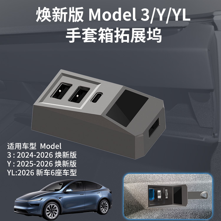 Docking Station Usb C - USB Hub Araç Eldiven Kutusu Bağlantı